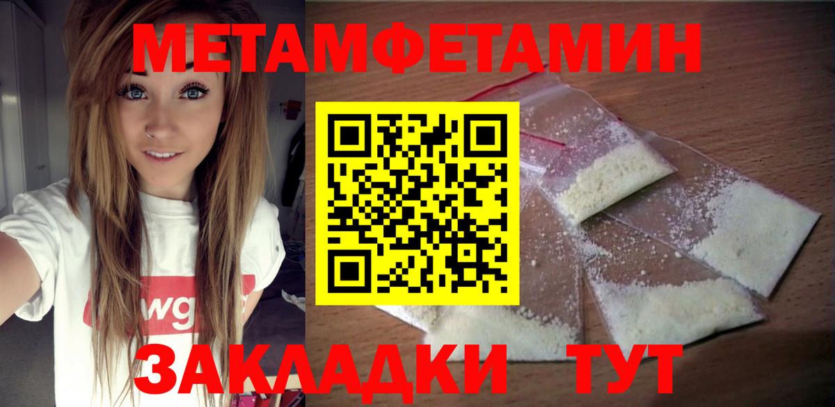 Amphetamine 97% Мелеуз