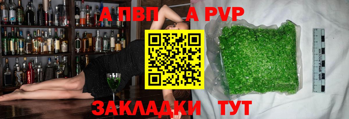 где купить наркоту  Мелеуз  Альфа ПВП VHQ  A-PVP Соль 