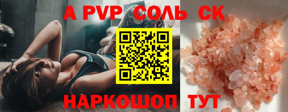 Мелеуз  Альфа ПВП VHQ  Alpha-PVP Crystall  Alpha PVP кристаллы  Вход с VPN 