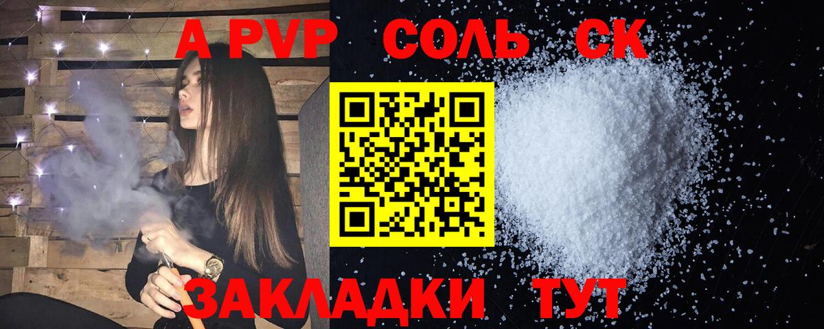 Alpha PVP мука Мелеуз