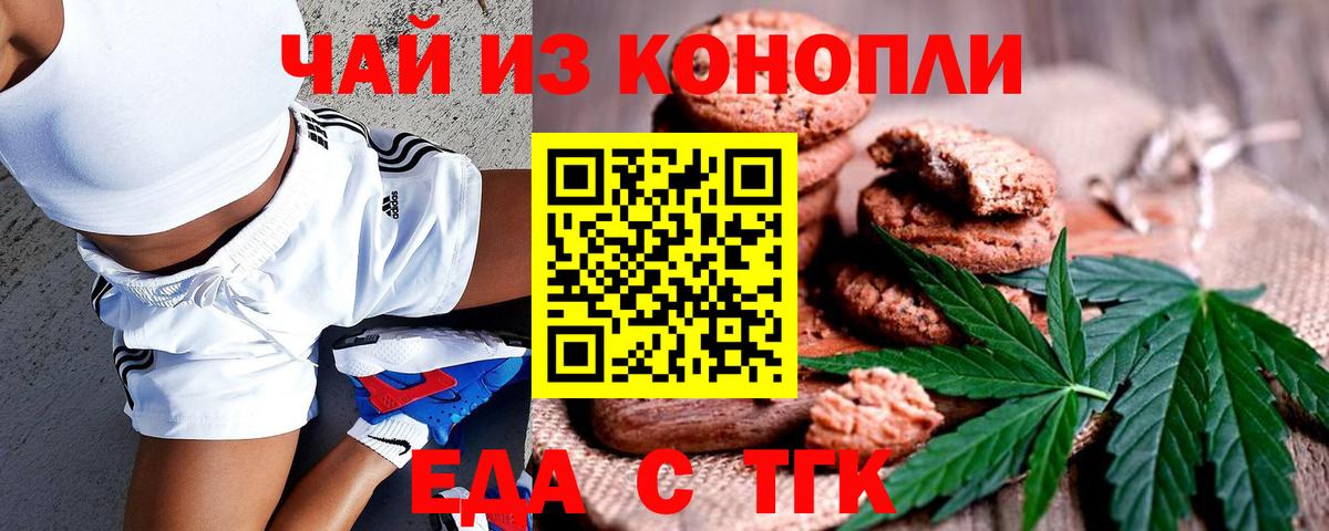 Canna-Cookies марихуана  Вход с VPN  Мелеуз 