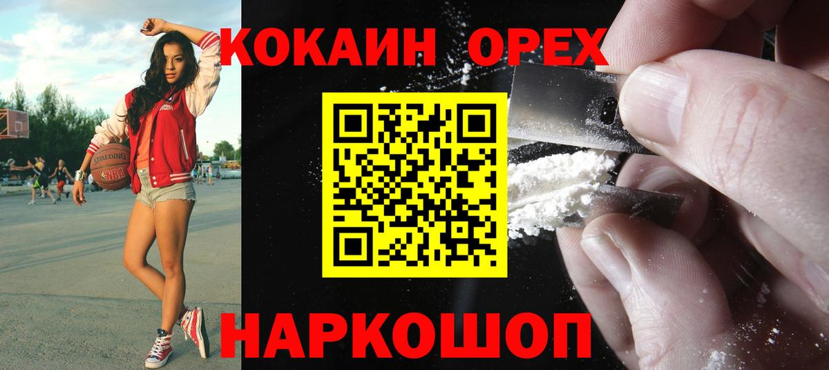 COCAIN  Cocaine FishScale  Вход с VPN  Мелеуз  Cocaine Columbia 