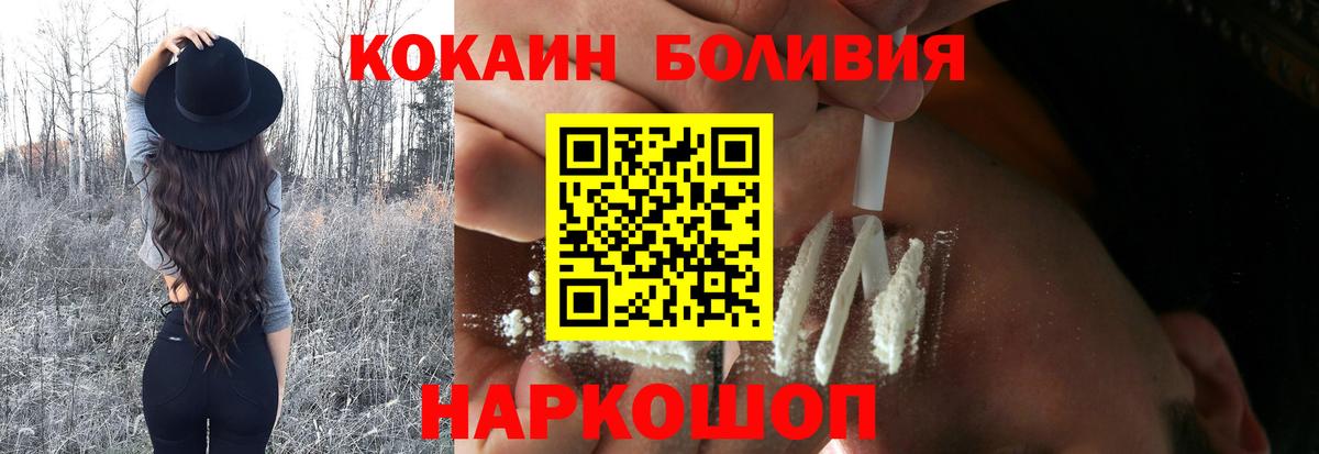 Cocaine FishScale Мелеуз