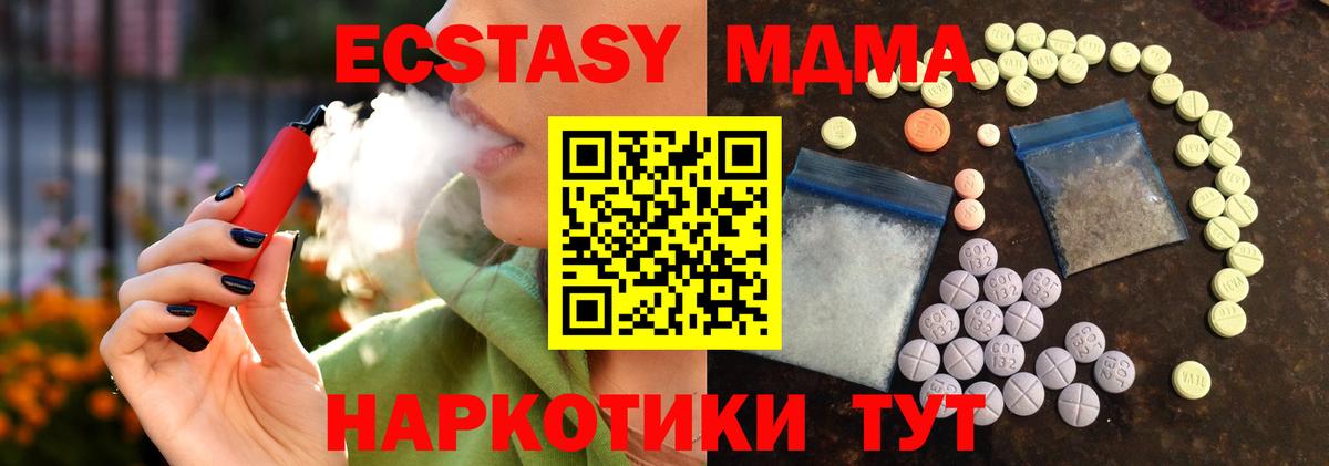 Ecstasy  Экстази XTC  Мелеуз  Экстази диски 
