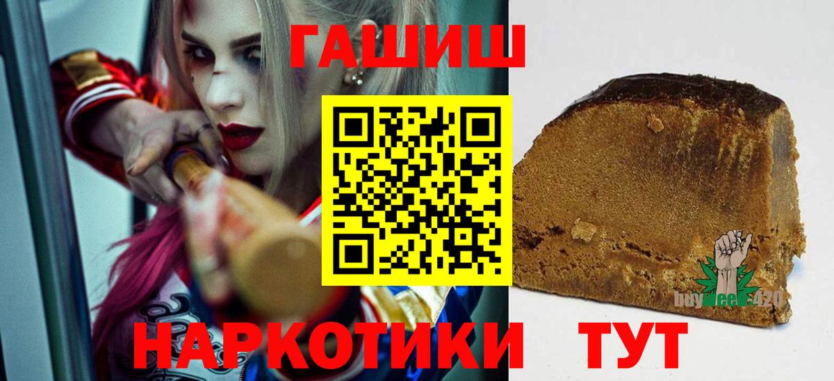 Гашиш  Вход с VPN  Мелеуз  ГАШИШ hashish 
