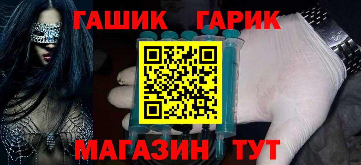 ГАШ гарик Мелеуз