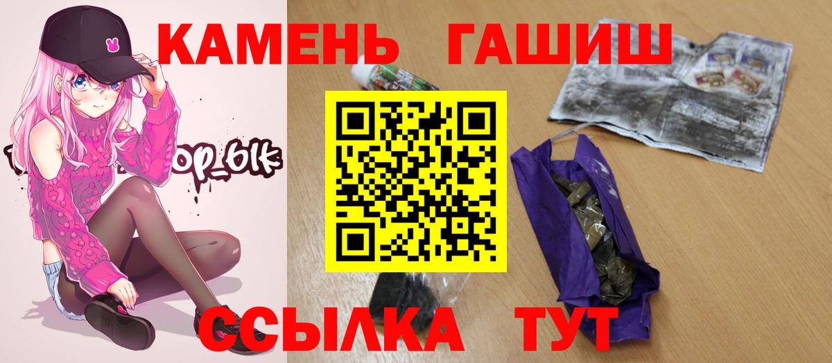 Гашиш гарик  где продают наркотики  Мелеуз  Гашиш 