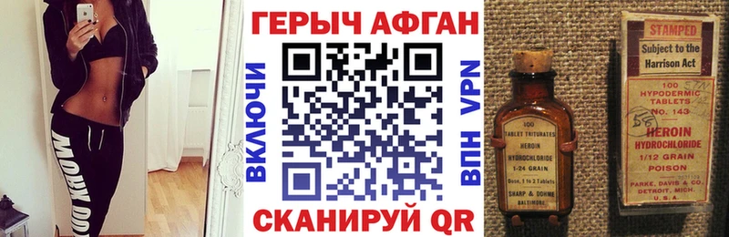 Героин VHQ  цена наркотик  Мелеуз 