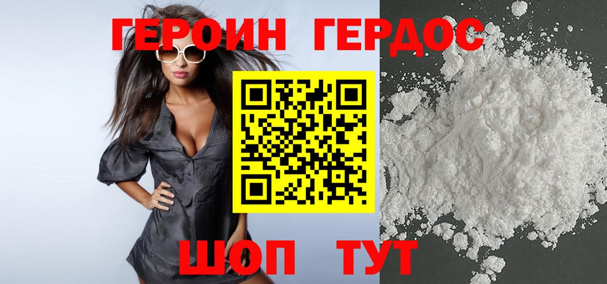ГЕРОИН  Героин афганец  Вход с VPN  Мелеуз 