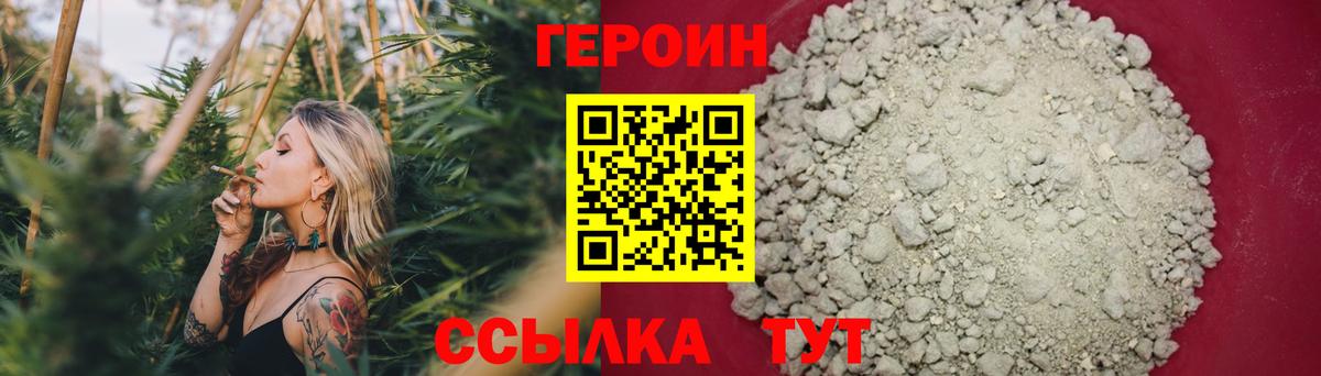 ГЕРОИН Афган  Мелеуз 