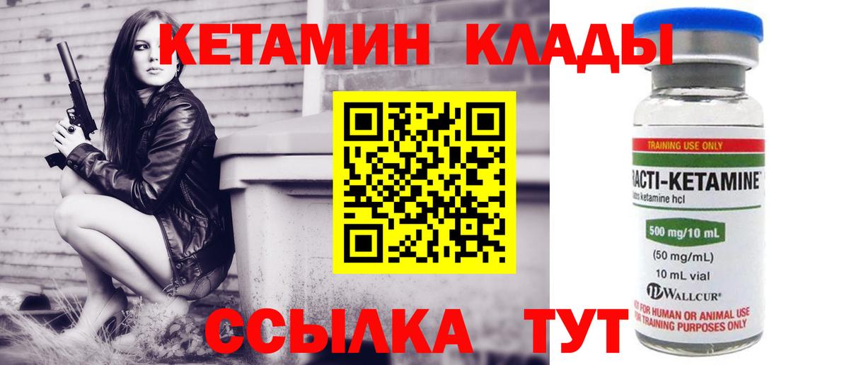 ОМГ ОМГ ССЫЛКА  Мелеуз  Кетамин ketamine 
