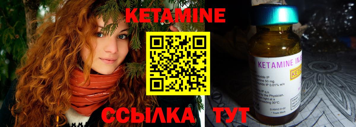 Мелеуз  Кетамин ketamine  КЕТАМИН VHQ  Вход с VPN 
