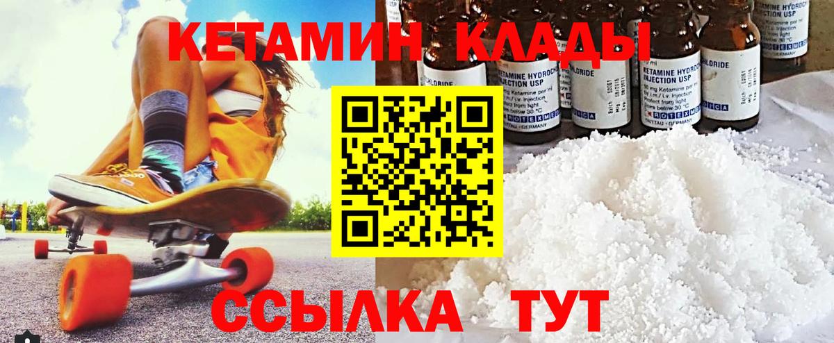 КЕТАМИН ketamine Мелеуз