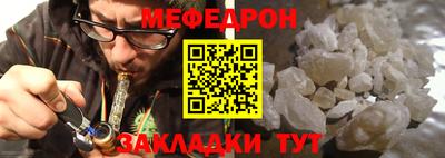 мефедрон VHQ Апрелевка