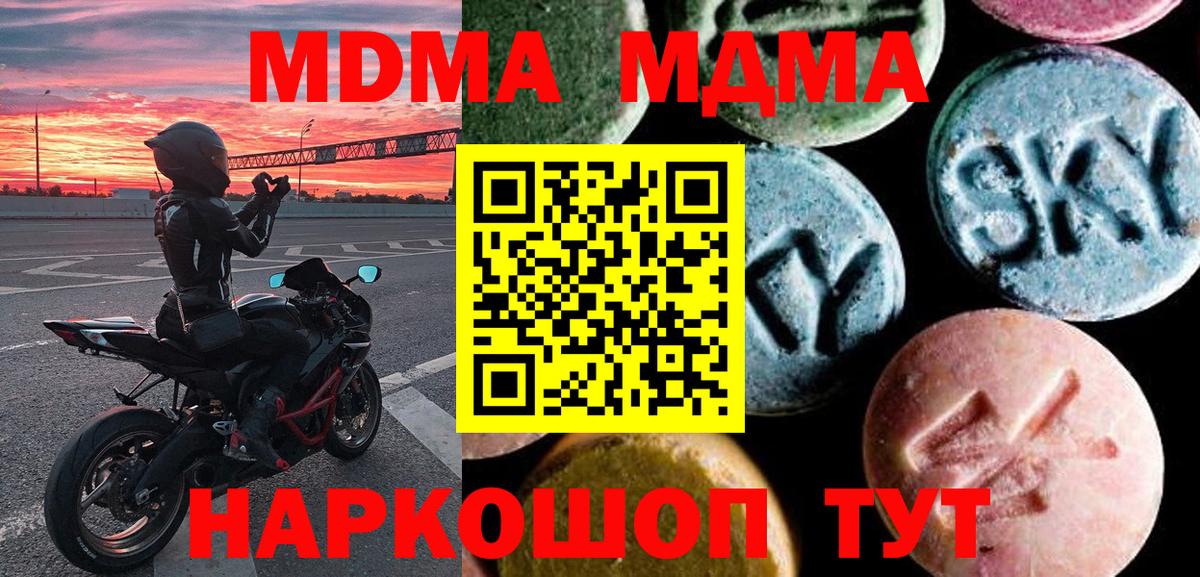 MDMA crystal  МДМА  Мелеуз  Вход с VPN  МДМА Molly 