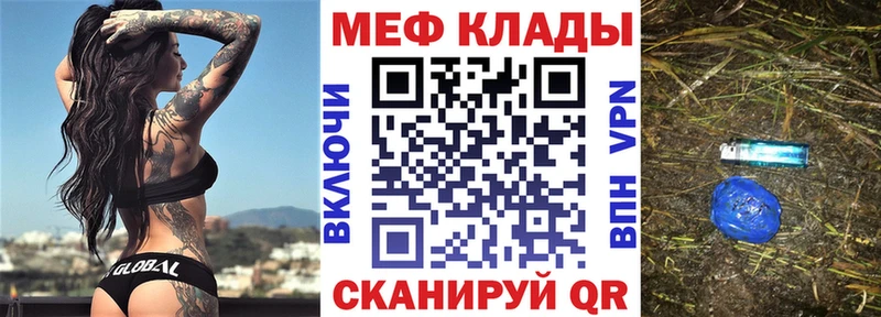 darknet как зайти Мелеуз МЯУ-МЯУ 4 MMC