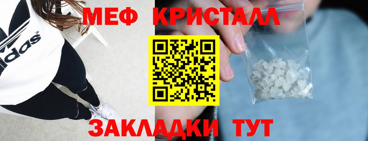 Меф mephedrone  МЯУ-МЯУ  Мефедрон VHQ  Мелеуз 