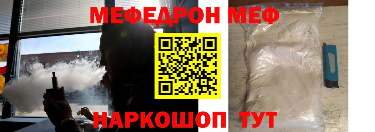 МЕФ Мелеуз