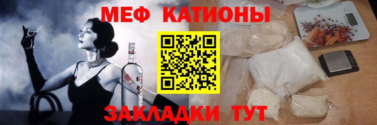 МЕФ  Мелеуз