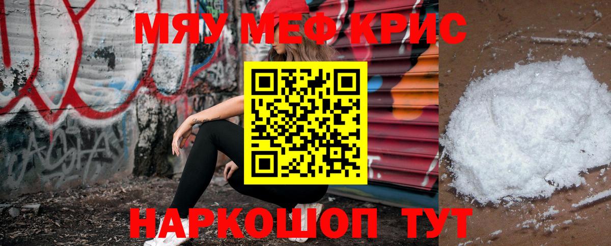 МЕФ мука  Меф  МЕФ мука  Мефедрон  Мелеуз  Вход с VPN 