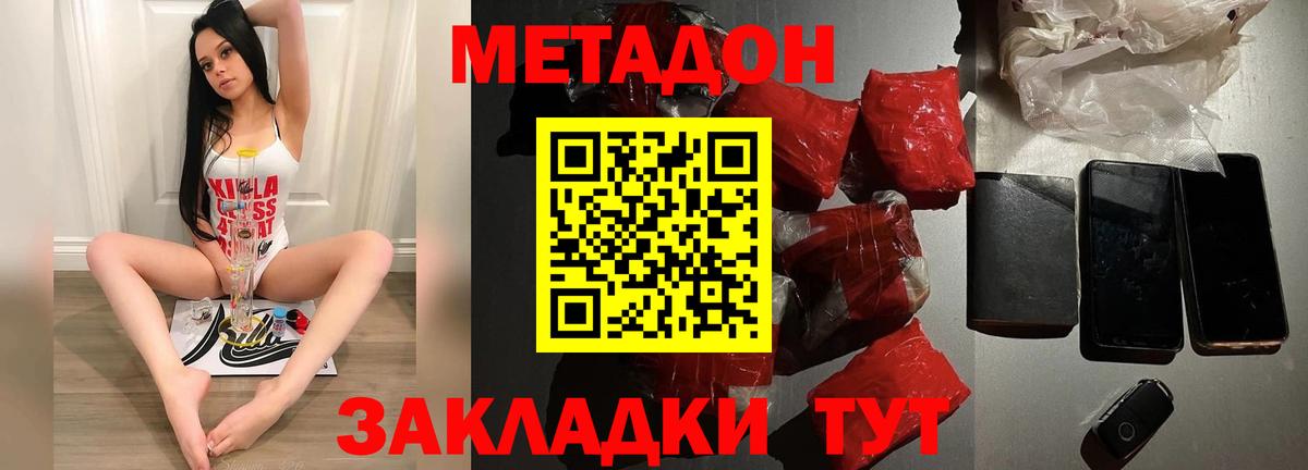 Метадон VHQ  Мелеуз  МЕТАДОН белоснежный 