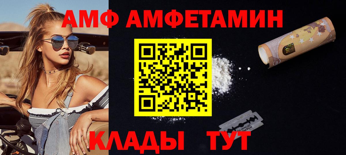 Первитин  МЕТАМФЕТАМИН кристалл  МЕТАМФЕТАМИН кристалл  Вход с VPN  Мелеуз 