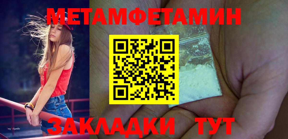 Первитин мет Мелеуз