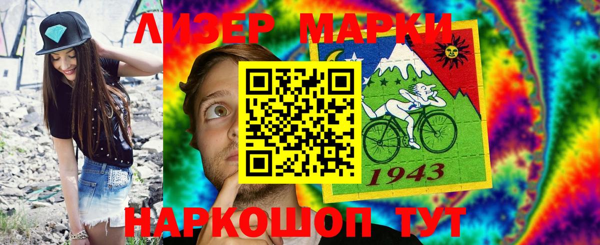 Марки N-bome 1,5мг  Вход с VPN  Мелеуз 