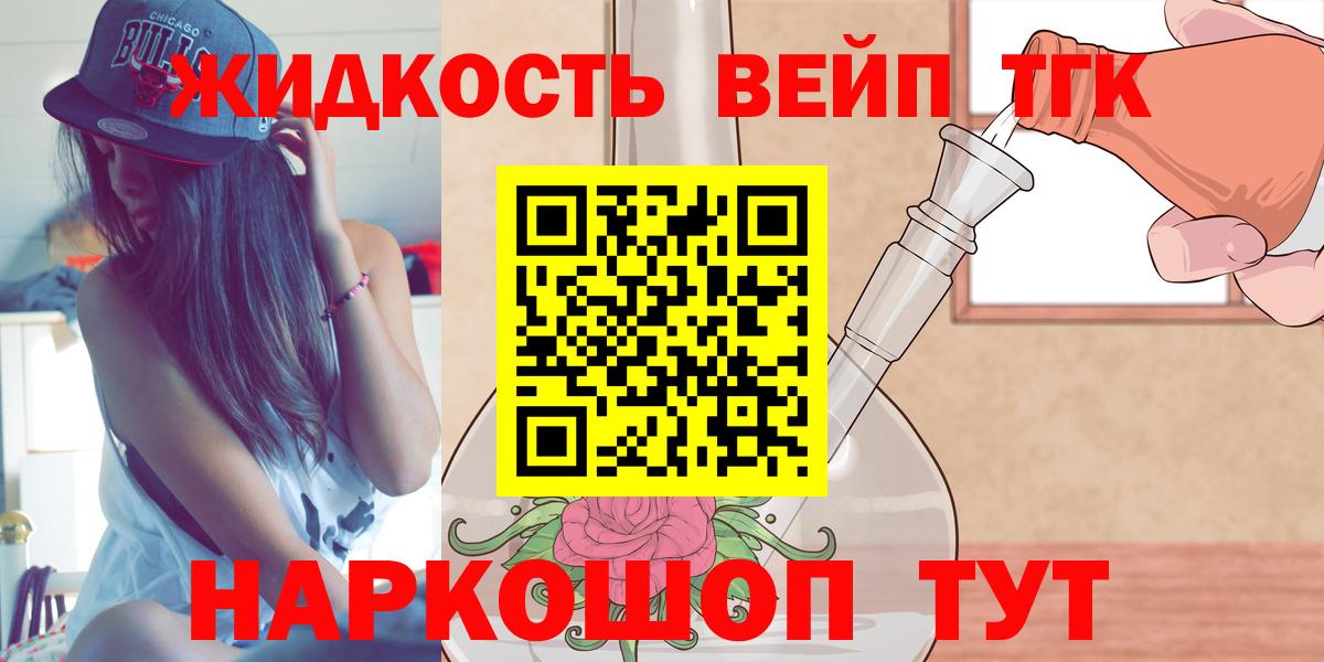 ТГК гашишное масло  Мелеуз 