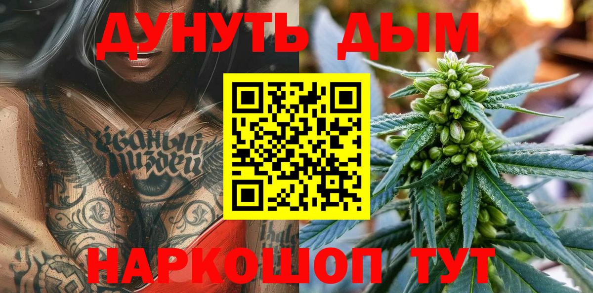 МАРИХУАНА Amnesia Мелеуз